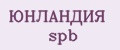 ЮНЛАНДИЯ spb