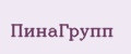 ПинаГрупп