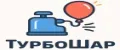 ТурбоШар