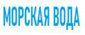 Морская вода
