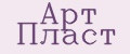 арт пласт