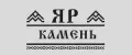ЯР КАМЕНЬ