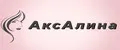 АксАлина