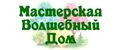 Мастерская Волшебный Дом