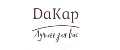 DaKap