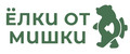 ЁЛКИ ОТ МИШКИ