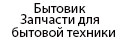 Bitovik