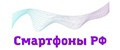 Смартфон РФ
