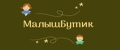 МалышБутик
