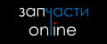 Запчасти online