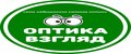 Оптика Взгляд