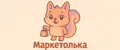 Маркетолька