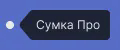 DicerPro