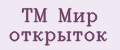 TM Мир открыток