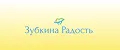 Зубкина Радость