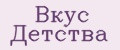 ВКУС ДЕТСТВА