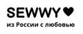 SEWWY