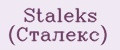 Аналитика бренда Staleks (Сталекс) на Wildberries
