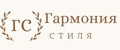 Гармония Стиля
