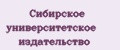 Сибирское университетское издательство