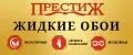 Престиж-хлопковые обои