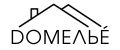 Dомeльe