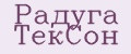 Радуга ТекСон