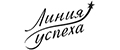 Линия Успеха