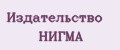 Издательство Нигма