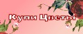 КупиЦветы