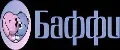 Баффико