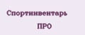 Спортинвентарь ПРО