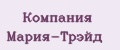 Компания Мария-Трэйд