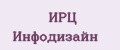 ИРЦ Инфодизайн