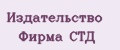 Издательство Фирма СТД