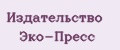 Издательство Эко-Пресс