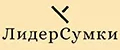 ЛидерСумки