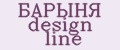 БАРЫНЯ design line