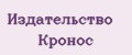 Издательство Кронос
