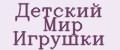 Детский Мир Игрушки