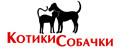 КотикиСобачки