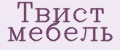 Твист Мебель