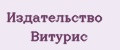 Издательство Витурис