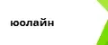 юолайн