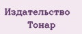Издательство Тонар