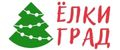 ЕлкиГрад