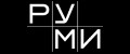 Руми мебель