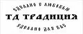 ТД Традиция