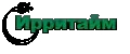 Ирритайм