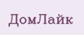 ДомЛайк